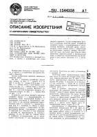 Устройство для резки овощей и фруктов Устройство для резки овощей и фруктов