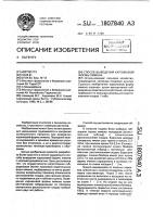Способ выведения карликовой формы лимона Способ выведения карликовой формы лимона