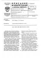 Щетка для электрических машин Щетка для электрических машин