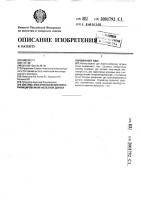 Система электроснабжения электрифицированной железной дороги переменного тока Система электроснабжения электрифицированной железной дороги переменного тока