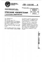 Способ определения коэффициента усадки стружки Способ определения коэффициента усадки стружки