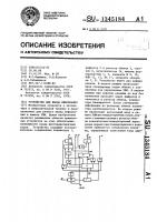 Устройство для ввода информации Устройство для ввода информации