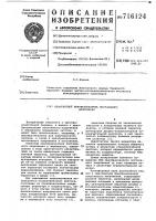 Однотактный преобразователь постоянного напряжения Однотактный преобразователь постоянного напряжения