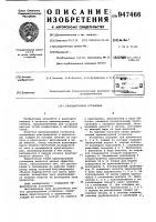 Криовакуумная установка Криовакуумная установка