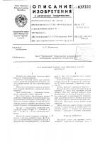 Вилочный захват для переноса пакета кирпичей Вилочный захват для переноса пакета кирпичей