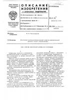 Способ получения дроби из расплавов Способ получения дроби из расплавов