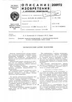 Пневматический датчик положения Пневматический датчик положения