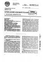 Способ устранения двустороннего анкилоза височно- нижнечелюстного сустава и недоразвития нижней челюсти Способ устранения двустороннего анкилоза височно- нижнечелюстного сустава и недоразвития нижней челюсти
