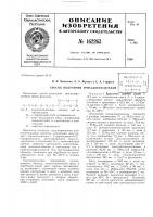 Патент ссср 162263 Патент ссср 162263