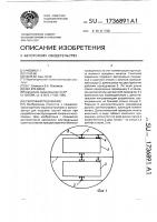 Скиповый подъемник Скиповый подъемник