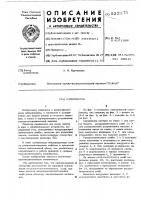 Самонаклад Самонаклад