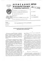 Электрокинетический преобразователь механических колебаний