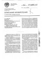 Электромагнитно-акустический преобразователь Электромагнитно-акустический преобразователь
