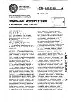 2- @ канальный коммутатор 2- @ канальный коммутатор