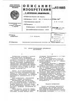 Способ изготовления абразивногоинструмента Способ изготовления абразивногоинструмента