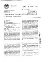 Способ регистрации детонации в цилиндре двигателя внутреннего сгорания и устройство для его осуществления Способ регистрации детонации в цилиндре двигателя внутреннего сгорания и устройство для его осуществления