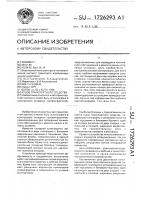 Кузов транспортного средства Кузов транспортного средства