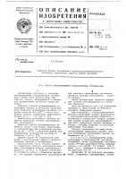 Способ обезвреживания гипохлоритных сточных вод Способ обезвреживания гипохлоритных сточных вод