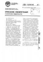 Скважинный фиксатор Скважинный фиксатор
