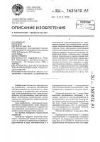 Устройство для изготовления электроизоляционных намотанных изделий Устройство для изготовления электроизоляционных намотанных изделий