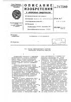 Способ ультразвукового контроля физических параметров жидкости Способ ультразвукового контроля физических параметров жидкости