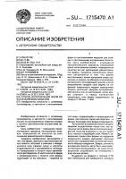 Способ изготовления форм по выплавляемым моделям Способ изготовления форм по выплавляемым моделям