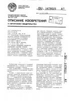 Способ управления процессом уваривания сахарных утфелей Способ управления процессом уваривания сахарных утфелей