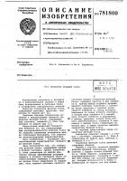 Генератор функции уолта Генератор функции уолта