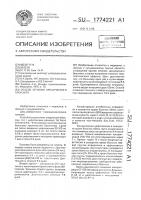 Способ лечения хронического бронхита Способ лечения хронического бронхита