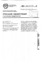 Способ получения суспензии наполнителя для резиновых смесей Способ получения суспензии наполнителя для резиновых смесей