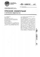Способ изготовления слоистых материалов Способ изготовления слоистых материалов