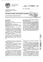 Способ разделения и выделения кумаринов Способ разделения и выделения кумаринов