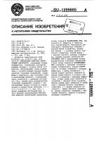 Биполярный цифровой амплитудный анализатор Биполярный цифровой амплитудный анализатор