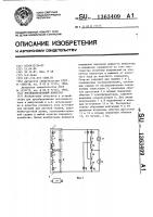 Последовательный инвертор Последовательный инвертор