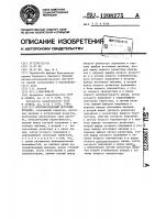 Искробезопасный источник питания Искробезопасный источник питания