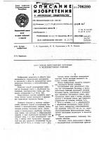 Способ изготовления бетонных и железобетонных изделий Способ изготовления бетонных и железобетонных изделий