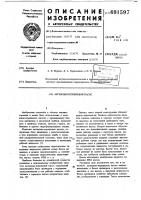 Аксиально-поршневой насос Аксиально-поршневой насос