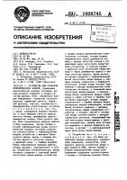 Устройство для проверки функциональных блоков Устройство для проверки функциональных блоков
