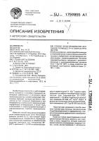 Способ облагораживания бензинов термодеструктивных процессов Способ облагораживания бензинов термодеструктивных процессов