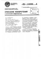 Многостержневая авторучка Многостержневая авторучка