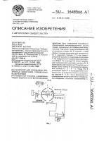 Сепаратор для отбраковки прозрачных минералов, пораженных включениями Сепаратор для отбраковки прозрачных минералов, пораженных включениями