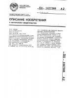 Устройство для контроля аналого-цифровых преобразователей Устройство для контроля аналого-цифровых преобразователей