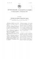 Контейнер для перевозки хлебобулочных изделий Контейнер для перевозки хлебобулочных изделий