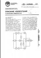 Корреляционный приемник сигналов Корреляционный приемник сигналов