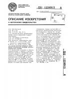 Способ контроля процесса отверждения пропитанной изоляции электротехнических изделий Способ контроля процесса отверждения пропитанной изоляции электротехнических изделий