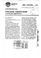 Привод микроперемещений для пневмостатической опоры Привод микроперемещений для пневмостатической опоры