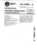 Химико-мелиоративный препарат Химико-мелиоративный препарат