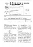 Способ получения полиалкилалкоксибензол