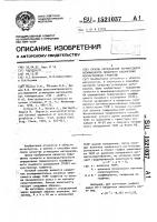 Способ определения термического коэффициента линейного расширения искусственных графитов Способ определения термического коэффициента линейного расширения искусственных графитов