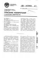 Прибор для вычерчивания кривых Прибор для вычерчивания кривых